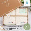 引越し ご挨拶 タオル 粗品 記念品 お歳暮 オーガニックコットン使用 今治産 ウォッシュタオル2枚セット LU1527 香典返し 満中陰志 御供 粗供養 詰め...