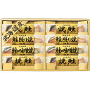 北海道 鮭三昧 6444-50 香典返し 御供 粗供養 詰め合わせ ギフト プレゼント 割引 景品 品物 新築祝い 結婚内祝い 出産内祝い ご挨拶 引っ越し 引...