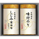 有明海産こだわり味付のり詰合せ NA-10 香典返し 御供 粗供養 詰め合わせ ギフト プレゼント 割引 景品 品物 新築祝い 結婚内祝い 出産内祝い ご挨拶 ...