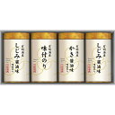 有明海産こだわり味付のり詰合せ NA-20 香典返し 御供 粗供養 詰め合わせ ギフト プレゼント 割引 景品 品物 新築祝い 結婚内祝い 出産内祝い ご挨拶 引っ越し 引越し 内祝い 写真入り メッセージカード のし
