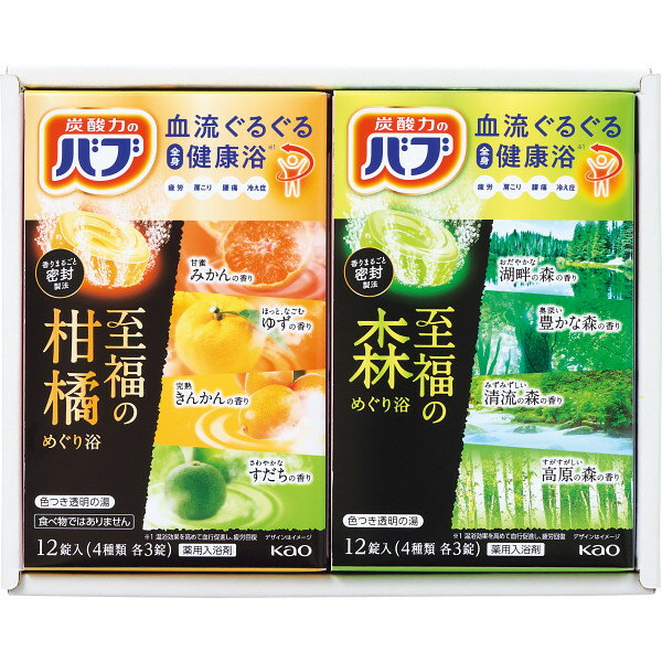 2025 お歳暮 花王　バブ　入浴剤ギフト SKBー15A 歳暮 おすすめ 料理 グルメ 食べ物 お返し 御礼 感謝 ..