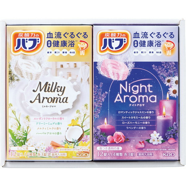 2025 お歳暮 花王　バブ　入浴剤ギフト SKBー15B 歳暮 おすすめ 料理 グルメ 食べ物 お返し 御礼 感謝 ..