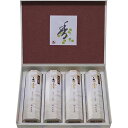 薫寿堂 香雲 香合わせギフト4入 5063 香典返し 御供 粗供養 詰め合わせ ギフト プレゼント 割引 景品 品物 新築祝い 結婚内祝い 出産内祝い ご挨拶 ...