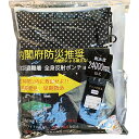 防災避難着&夜間交通事故防止 全身反射プリントポンチョ 9883 香典返し 御供 粗供養 詰め合わせ ギフト プレゼント 割引 景品 品物 新築祝い 結婚内祝い...
