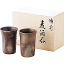 備前焼 山天窯 棧切り 組麦酒呑揃 S-72 香典返し 御供 粗供養 詰め合わせ ギフト プレゼント 割引 景品 品物 新築祝い 結婚内祝い 出産内祝い ご挨拶 引っ越し 引越し 内祝い 写真入り メッセージカード のし