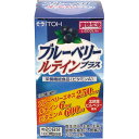 ブルーベリールテインプラス(約20日分)(60粒)(栄養機能食品) 1147721 香典返し 御供 粗供養 詰め合わせ ギフト プレゼント 割引 景品 品物 新...