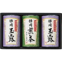 静岡銘茶詰合せ SMK-1003 香典返し 御供 粗供養 詰め合わせ ギフト プレゼント 割引 景品 品物 新築祝い 結婚内祝い 出産内祝い ご挨拶 引っ越し 引越し 内祝い 写真入り メッセージカード のし
