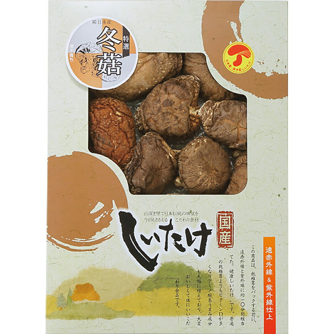 国産原木乾椎茸どんこ(125┣g┫) OD-30 香典返し 御供 粗供養 詰め合わせ ギフト プレゼント 割引 景品 品物 新築祝い 結婚内祝い 出産内祝い ご挨拶 引っ越し 引越し 内祝い 写真入り メッセージカード のし