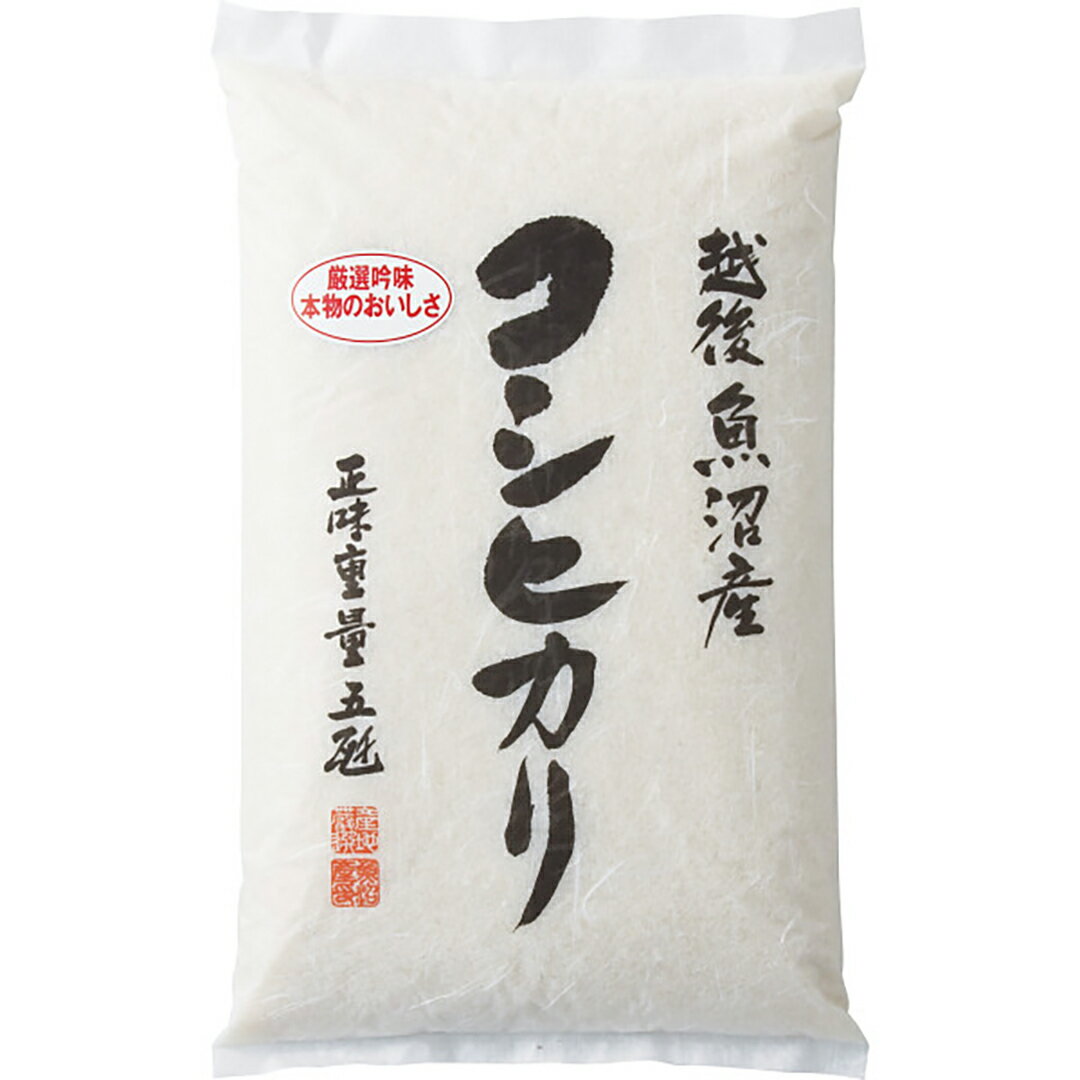 新潟県魚沼（津南町）産　コシヒカリ（5┣kg┫） 香典返し 御供 粗供養 詰め合わせ ギフト プレゼント 割引 景品 品物 新築祝い 結婚内祝い 出産内祝い ご挨拶 引っ越し 引越し 内祝い 写真入り メッセージカード のし