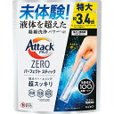 花王 アタックZERO パーフェクトスティック(24本) 香典返し 御供 粗供養 詰め合わせ ギフト プレゼント 割引 景品 品物 新築祝い 結婚内祝い 出産内...