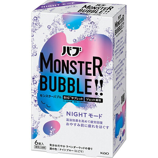 花王 バブ モンスターバブル(6錠) 香典返し 御供 粗供養 詰め合わせ ギフト プレゼント 割引 景品 品物 新築祝い 結婚内祝い 出産内祝い ご挨拶 引っ越し 引越し 内祝い 写真入り メッセージカード のし 花王 バブ モンスターバブル(6錠) 香典返し 御供 粗供養 詰め合わせ ギフト プレゼント 割引 景品 品物 新築祝い 結婚内祝い 出産内祝い ご挨拶 引っ越し 引越し 内祝い 写真入り メッセージカード のし