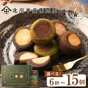 北川半兵衞商店×ザ・スウィーツ 餡フィナンシェ(6個〜15個) KG-2512 香典返し 御供 粗供養 詰め合わせ ギフト プレゼント 割引 景品 品物 新築祝...