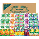 2025年 お中元 カゴメ サマーバラエティギフト(32本) KYJ-50S 夏ギフト 中元 御中元 おすすめ 料理 グルメ 食べ物 お返し 御礼 感謝 上司 お祝い 中元 景品 品物 新築祝い 結婚内祝い 出産内祝い ご挨拶 引っ越し 引越し 内祝い
