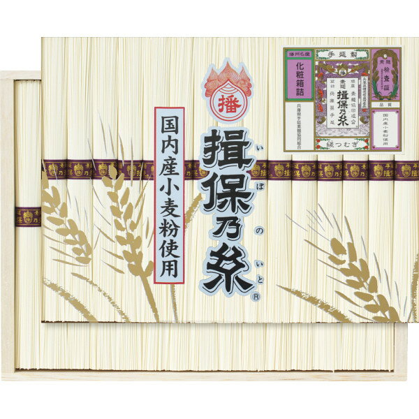 2025年 お中元 手延素麺揖保乃糸(縒つむぎ)30束 WW-50C 夏ギフト 中元 御中元 おすすめ 料理 グルメ 食べ物 お返し 御礼 感謝 上司 お祝い 中元 景品 品物 新築祝い 結婚内祝い 出産内祝い ご挨拶 引っ越し 引越し 内祝い