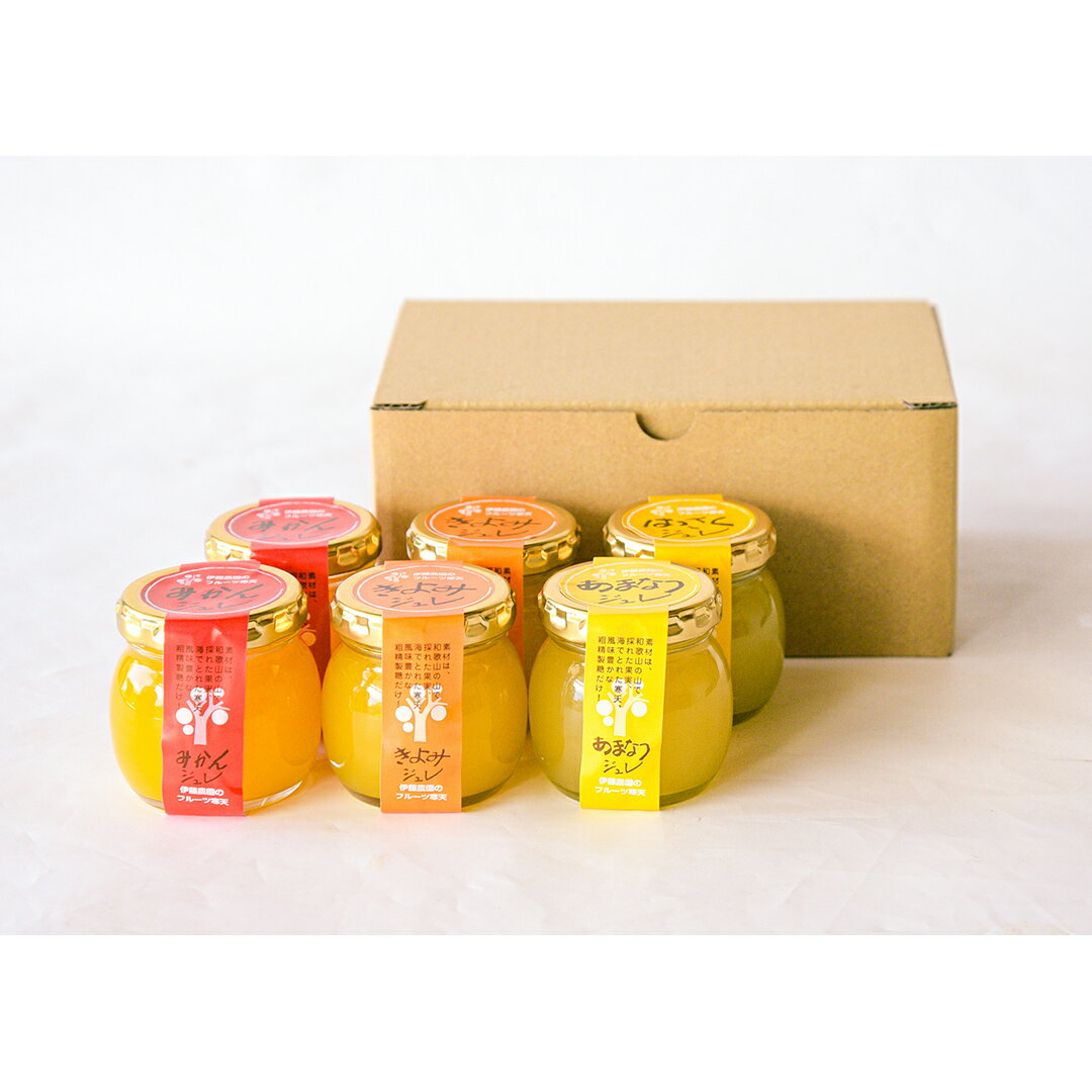 和歌山 「伊藤農園」 ピュアフルーツ寒天ジュレ JB-6 産地直送 食品 グルメギフト ギフト プレゼント ..