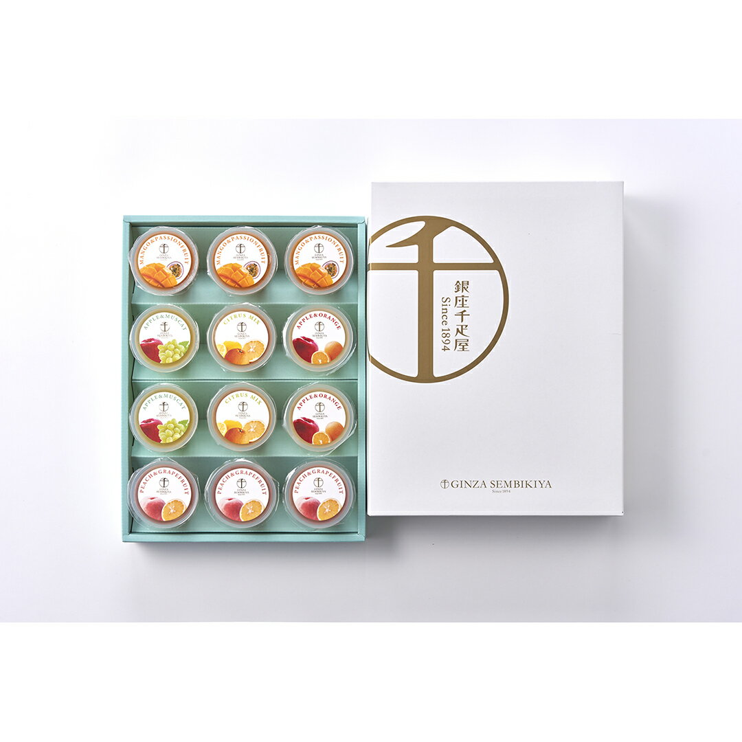 「銀座千疋屋」 銀座フルーツジュレ PGS-433 産地直送 食品 グルメギフト ギフト プレゼント 誕生日 お..