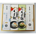 奈良 「亀久堂」 セレクトギフト4箱 sg4wmjw 産地直送 食品 グルメギフト ギフト プレゼント 誕生日 お返し お祝い 内祝い ご当地グルメ 人気 定番 おいしい 料理 飲食 セット 感謝 お歳暮