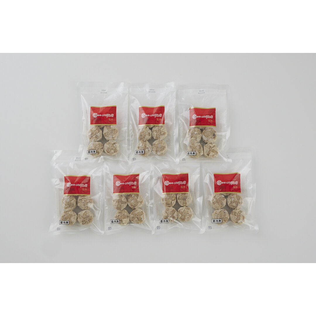 東京 「赤坂四川飯店」監修 貝柱入り焼売7袋セット 産地直送 食品 グルメギフト ギフト プレゼント 誕生日 お返し お祝い 内祝い ご当地グルメ 人気 定番 ...