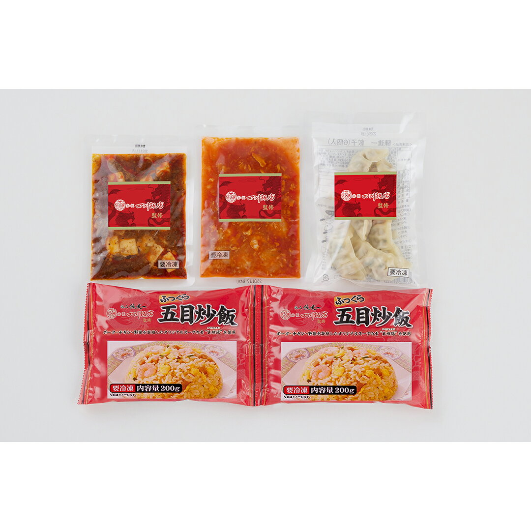 東京 「赤坂四川飯店」監修 本格中華4種セット CKA-4 産地直送 食品 グルメギフト ギフト プレゼント 誕生日 お返し お祝い 内祝い ご当地グルメ 人気...