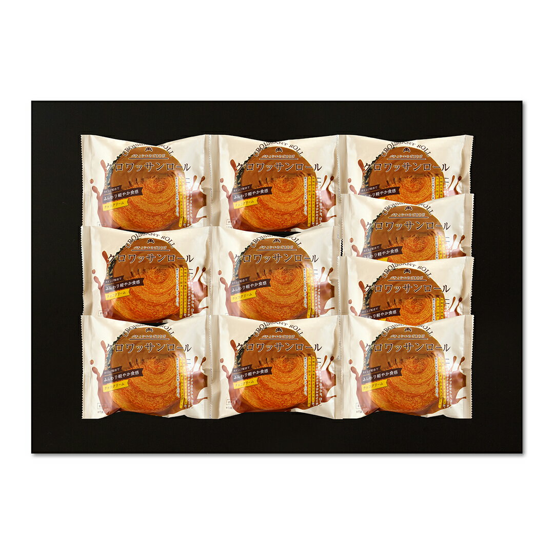 「蔵家」 クロワッサンロール チョコレートクリーム10個セット KRRC-10 産地直送 食品 グルメギフト ギフト プレゼント 誕生日 お返し お祝い 内祝い...
