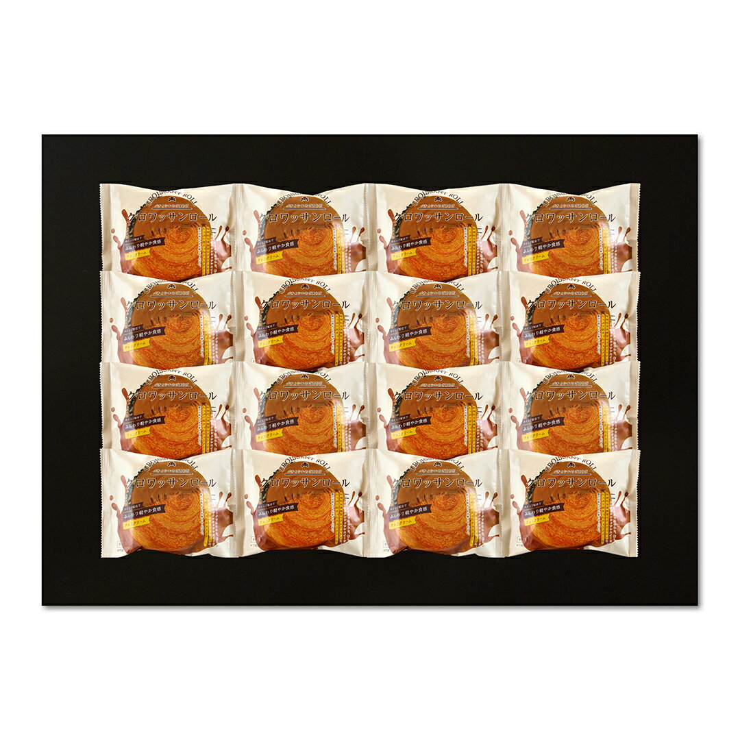 「蔵家」 クロワッサンロール チョコレートクリーム16個セット KRRC-16 産地直送 食品 グルメギフト ギフト プレゼント 誕生日 お返し お祝い 内祝い...