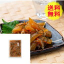 【送料無料 】 お徳用 北海道苫前 岡田商店 数の子松前漬け OM-5 美味しい おいしい グルメ 産直 ギフト