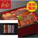 【送料無料 】 宮崎 鰻楽 うなぎ蒲焼切身 MU-3 鰻 美味しい おいしい グルメ 産直 ギフト