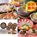 【送料無料 】 山口 下関産 のどぐろ 満彩セット YMG-DX 茶づけ 海鮮 美味しい おいしい グルメ 産直 ギフト