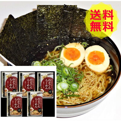 ギフトのデリバリーディライト 【送料無料 】 島根 のどぐろ らーめん (しょうゆ味) ラーメン 美味しい おいしい グルメ 産直 ギフト