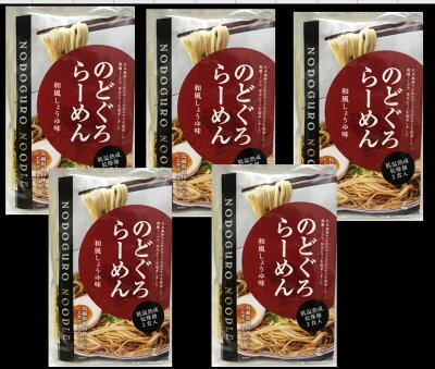 ギフトのデリバリーディライト 【送料無料 】 島根 のどぐろ らーめん (しょうゆ味) ラーメン 美味しい おいしい グルメ 産直 ギフト 画像3
