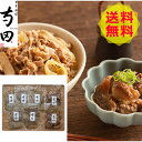 【送料無料 】 大阪 日本料理 寺田 国産牛すじ煮込みと牛丼の素 TR_SN2GY5K 美味しい おいしい グルメ 産直 ギフト