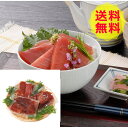 【送料無料 】 神奈川 三浦三崎 漬けまぐろ MDM-001 美味しい おいしい グルメ 産直 ギフト
