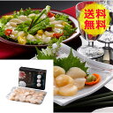 【送料無料 】 帆立貝柱 HNK050 美味しい おいしい グルメ 産直 ギフト