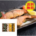 【送料無料 】 北海道産 秋鮭西京漬&昆布〆2種セット 6002-050067 海鮮 美味しい おいしい グルメ 産直 ギフト