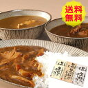 【送料無料 】 三田屋総本家 カレー詰合せ ギフト M M ビーフカレー チキンカレー ポークカレー 三田屋 美味しい おいしい グルメ 産直 ギフト