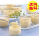 【送料無料 】 北海道 十勝ブラウンスイス乳プリン 美味しい おいしい グルメ 産直 ギフト