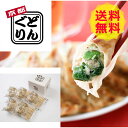 【送料無料 】 京都どんぐり 京野菜の入った京風ぎょうざセット ＜ 計50個 ＞計50個 餃子 美味しい おいしい グルメ 産直 ギフト