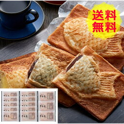 【送料無料 】 クロワッサン鯛焼き 3種セット ＜ 13個 ＞ TA-413個 美味しい おいしい グルメ 産直 ギフト