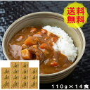 【送料無料 】 兵庫 三田屋総本家 黒毛和牛の欧風ちょこっとビーフカレー 14食 SD-14 欧風 ビーフカレー 三田屋 美味しい おいしい グルメ 産直 ギフ...