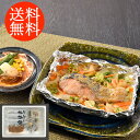 送料無料贈り物 ギフト お薦め 北海道 鮭のちゃんちゃん焼きと帆立バター焼き 0080155 詰合わせ お取り寄せグルメ 贅沢