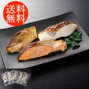 送料無料贈り物 ギフト お薦め 北海道 漬け魚切身詰合せ 0080219 詰合わせ お取り寄せグルメ 贅沢