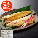 送料無料贈り物 ギフト お薦め 北海道 小樽産 ほっけ西京漬・粕漬詰合せ 0080284 詰合わせ お取り寄せグルメ 贅沢