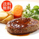 送料無料贈り物 ギフト お薦め 北海道 十勝清水牛ハンバーグ4個セット 1480021 詰合わせ お取り寄せグルメ 贅沢