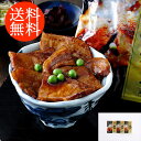 送料無料贈り物 ギフト お薦め 北海道・帯広 江戸屋の豚丼の具3食 1480029 詰合わせ お取り寄せグルメ 贅沢