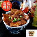 送料無料贈り物 ギフト お薦め 北海道・帯広 江戸屋の豚丼の具5食 1480030 詰合わせ お取り寄せグルメ 贅沢