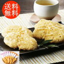 送料無料贈り物 ギフト お薦め 富山湾の幸おかき 2150034 詰合わせ お取り寄せグルメ 贅沢