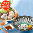 送料無料贈り物 ギフト お薦め 「関とら本店」 とらふく刺身&とらふくちり鍋 個食鍋 セット 2480085 詰合わせ お取り寄せグルメ 贅沢