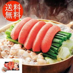 送料無料 中元 歳暮 贈り物 ギフト お薦め かねふく「築地ふく竹」 明太もつ鍋セット 2680008 詰合わせ お取り寄せグルメ 贅沢