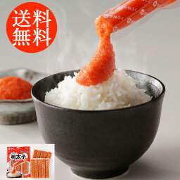 送料無料 中元 歳暮 贈り物 ギフト お薦め かねふく 無着色辛子めんたいこ個包装スティックタイプ4袋セット 2680018 詰合わせ お取り寄せグルメ 贅沢