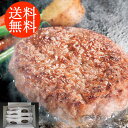 送料無料 中元 歳暮 贈り物 ギフト お薦め 三重 松阪牛入り 生ハンバーグ 3070047 詰合わせ お取り寄せグルメ 贅沢